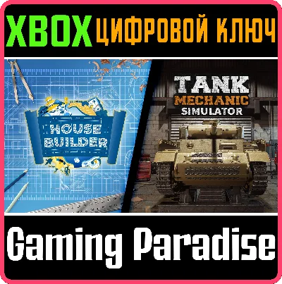 ❗HOUSE BUILDER & TANK MECHANIC SIMULATOR❗XBOX🔑КЛЮЧ