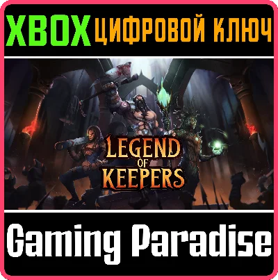 ❗LEGEND OF KEEPERS: CAREER OF A DUNGEON MANAGER❗XBOX 🔑