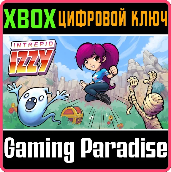 ❗INTREPID IZZY❗XBOX ONE/X|S🔑KEY❗