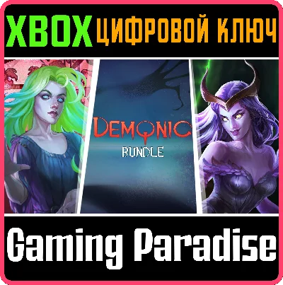 ❗DEMONIC BUNDLE❗XBOX ONE/X|S🔑KEY❗