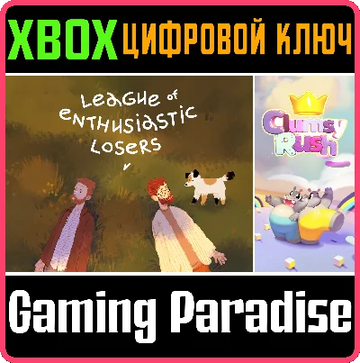 ❗LEAGUE OF ENTHUSIASTIC LOSERS + CLUMSY RUSH❗XBOX 🔑