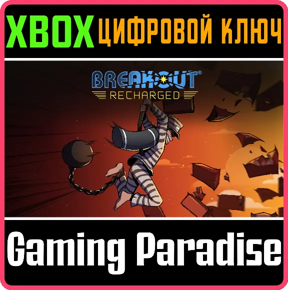 ❗BREAKOUT: RECHARGED❗XBOX ONE/X|S🔑KEY❗