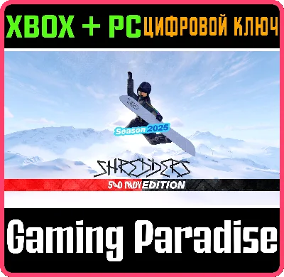❗SHREDDERS - 540INDY EDITION❗XBOX X|S+ПК🔑КЛЮЧ❗