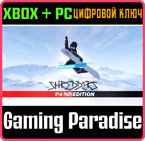 ❗SHREDDERS - 540INDY EDITION❗XBOX X|S+ПК🔑КЛЮЧ❗
