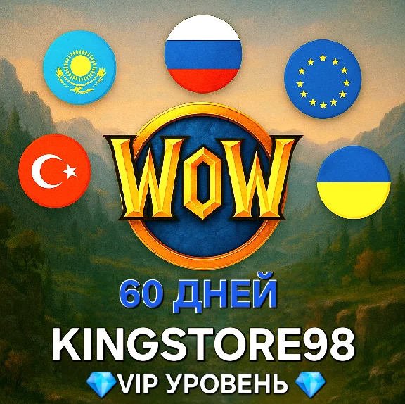 💎💎 WOW 60 days Time card RU/CIS/EU (+Classic) 💎💎