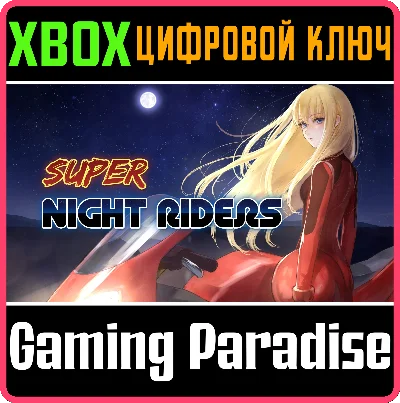 ❗SUPER NIGHT RIDERS❗XBOX ONE/X|S🔑KEY❗