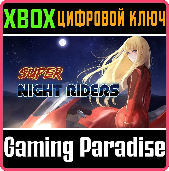 ❗SUPER NIGHT RIDERS❗XBOX ONE/X|S🔑KEY❗
