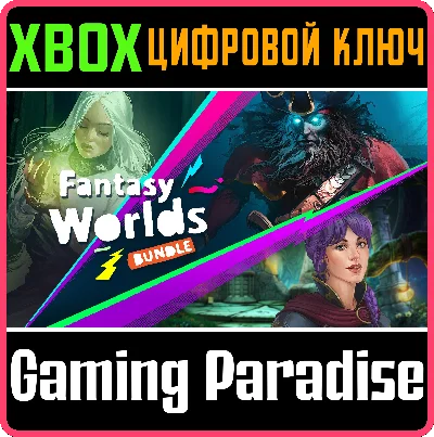 ❗FANTASY WORLDS BUNDLE🔑KEY❗