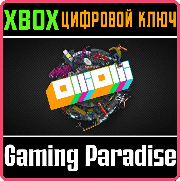 ❗OLLIOLLI❗XBOX ONE/X|S🔑KEY❗