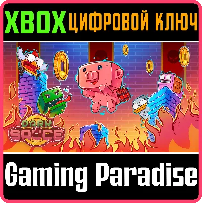 ❗DARK SAUCE❗XBOX ONE/X|S🔑КЛЮЧ❗