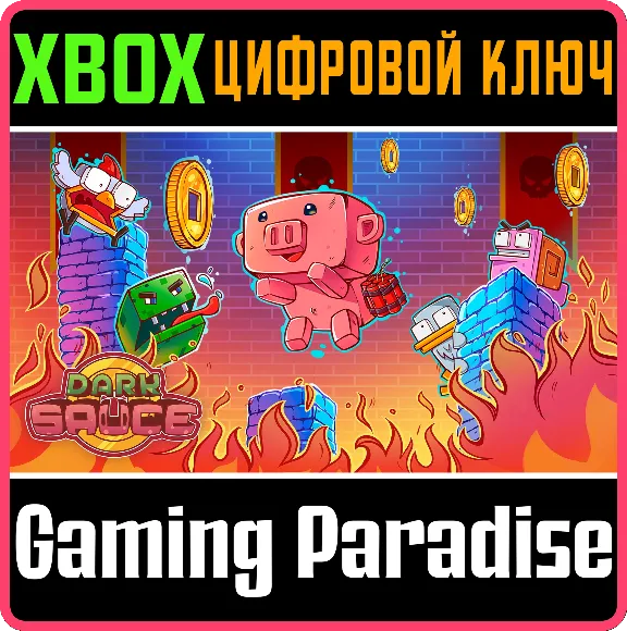 ❗DARK SAUCE❗XBOX ONE/X|S🔑КЛЮЧ❗