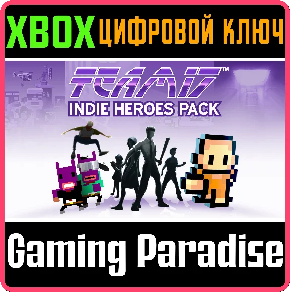 ❗TEAM17 INDIE HEROES PACK❗XBOX ONE/X|S🔑KEY❗