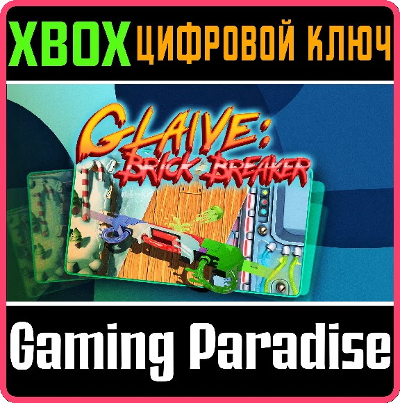 ❗GLAIVE: BRICK BREAKER❗XBOX ONE/X|S🔑KEY❗