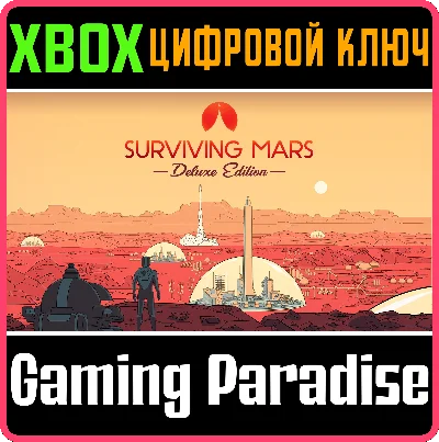 ❗SURVIVING MARS - DIGITAL DELUXE EDITION❗XBOX 🔑КЛЮЧ