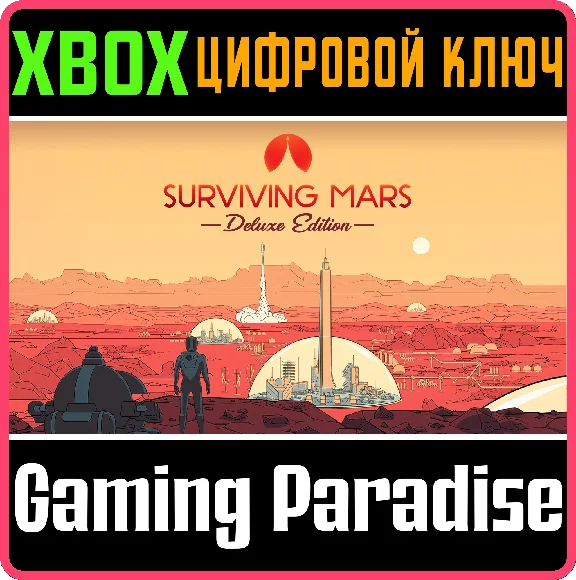 ❗SURVIVING MARS - DIGITAL DELUXE EDITION❗XBOX 🔑КЛЮЧ