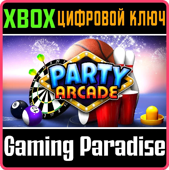 ❗PARTY ARCADE❗XBOX ONE/X|S🔑KEY❗