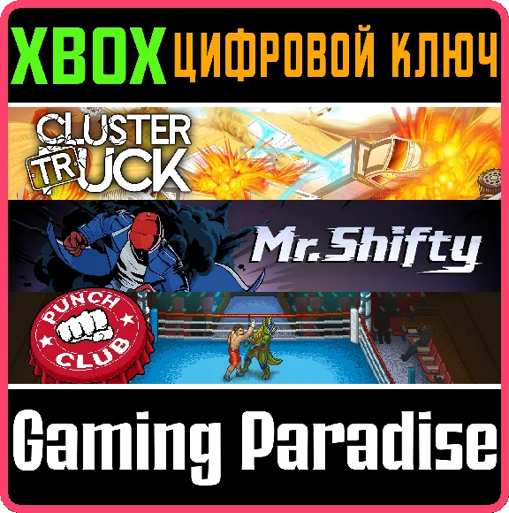 ❗TINYBUILD ACTION-PACKED BUNDLE❗XBOX🔑КЛЮЧ❗