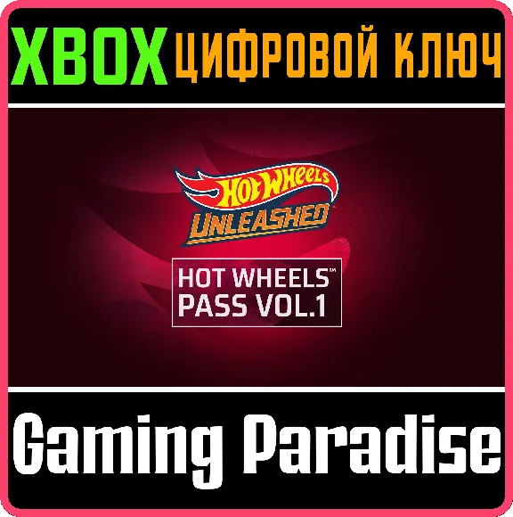❗HOT WHEELS PASS VOL. 1❗XBOX ONE/X|S🔑KEY❗
