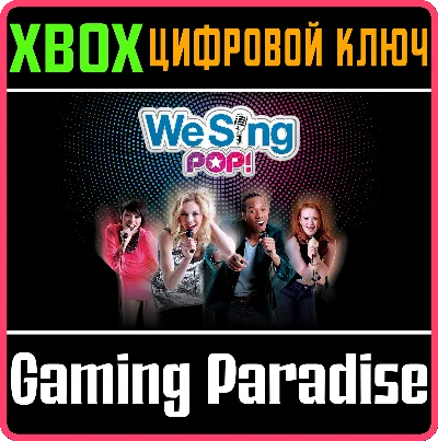 ❗WE SING POP❗XBOX ONE/X|S🔑КЛЮЧ❗