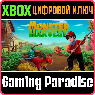 ❗MONSTER HARVEST PRE-RELEASE❗XBOX ONE/X|S🔑КЛЮЧ❗