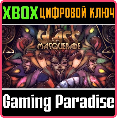 ❗GLASS MASQUERADE❗XBOX ONE/X|S🔑KEY❗