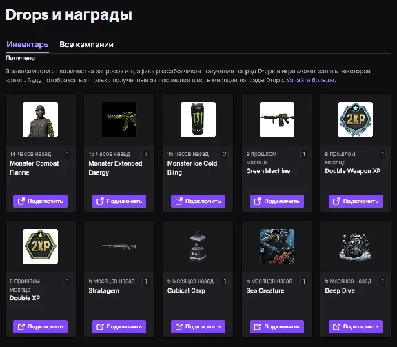 CALL OF DUTY: WARZONE | TWITCH DROPS | 12 ITEMS