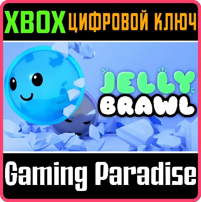 ❗JELLY BRAWL❗XBOX ONE/X|S🔑КЛЮЧ❗