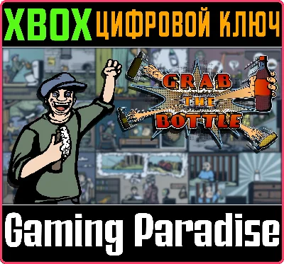 ❗GRAB THE BOTTLE🔑XBOX ONE/SERIES X|S❗КЛЮЧ❗