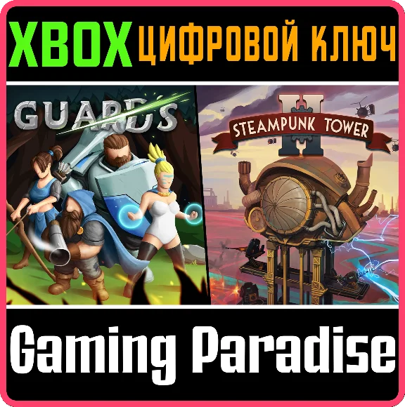 STRATEGY BUNDLE: STEAMPUNK TOWER 2 & GUARDS❗XBOX 🔑