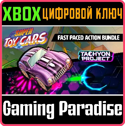 ❗FAST PACED ACTION BUNDLE🔑XBOX ONE/X|S❗КЛЮЧ❗