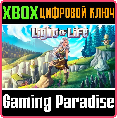 ❗LIGHT OF LIFE❗XBOX ONE/X|S🔑KEY❗