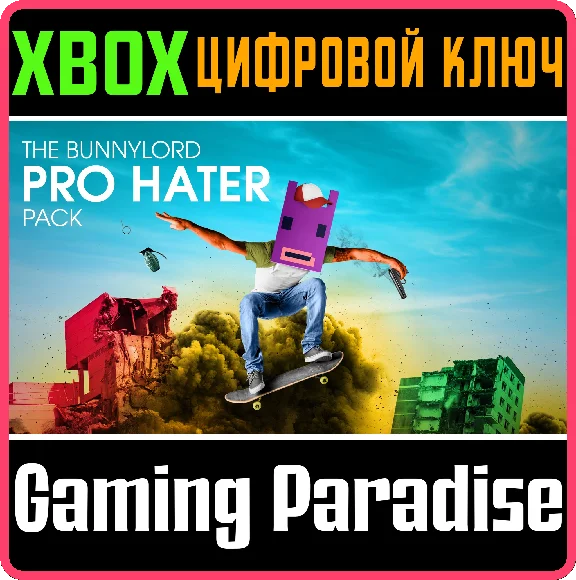 ❗THE BUNNYLORD PRO HATER PACK❗XBOX ONE/X|S🔑КЛЮЧ❗