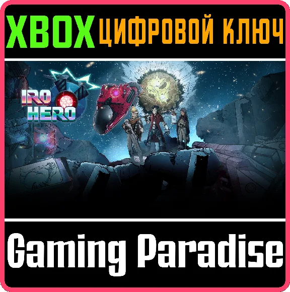❗IRO HERO❗XBOX ONE/X|S🔑КЛЮЧ❗