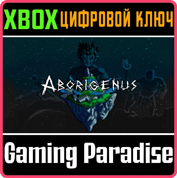 ❗ABORIGENUS🔑XBOX ONE/X|S❗KEY❗