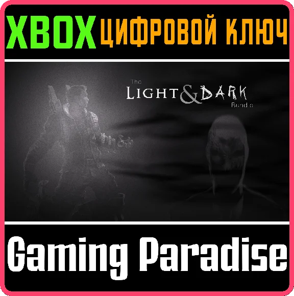 ❗LIGHT & DARK BUNDLE❗XBOX ONE/X|S🔑КЛЮЧ❗