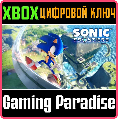 ❗SONIC FRONTIERS❗XBOX ONE/X|S🔑КЛЮЧ❗