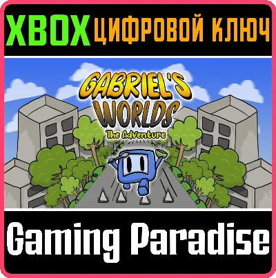 ❗GABRIELS WORLDS THE ADVENTURE🔑XBOX ONE/X|S❗КЛЮЧ❗