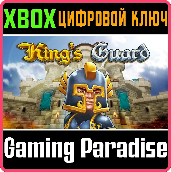 ❗KING´S GUARD TD🔑Xbox 🔑KEY❗