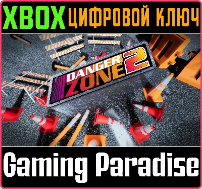 ❗DANGER ZONE 2🔑Xbox КЛЮЧ❗