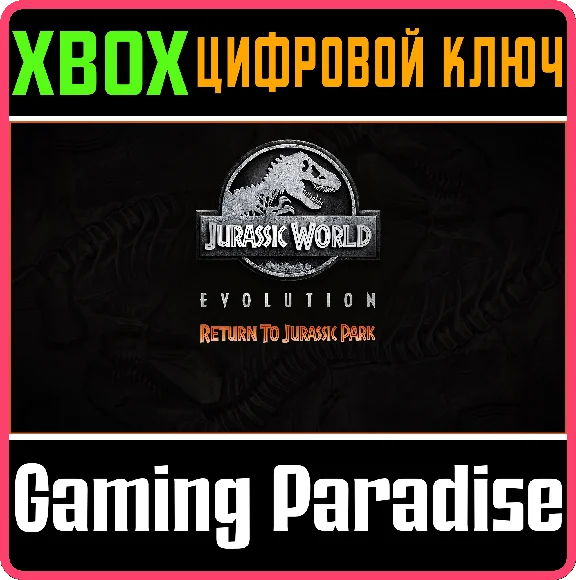JURASSIC WORLD EVOLUTION: RETURN TO JURASSIC PARK