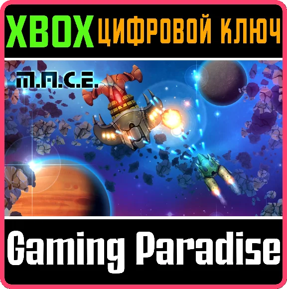 ❗M.A.C.E. SPACE SHOOTER🔑Xbox 🔑KEY❗