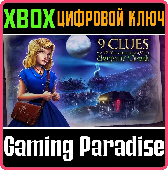 ❗9 CLUES: THE SECRET OF SERPENT CREEK ❗XBOX ONE/X|S 🔑