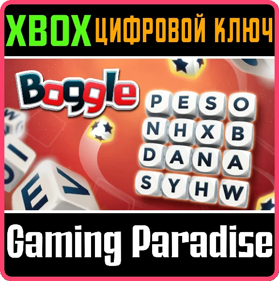 ❗Boggle❗XBOX ONE/X|S🔑KEY❗