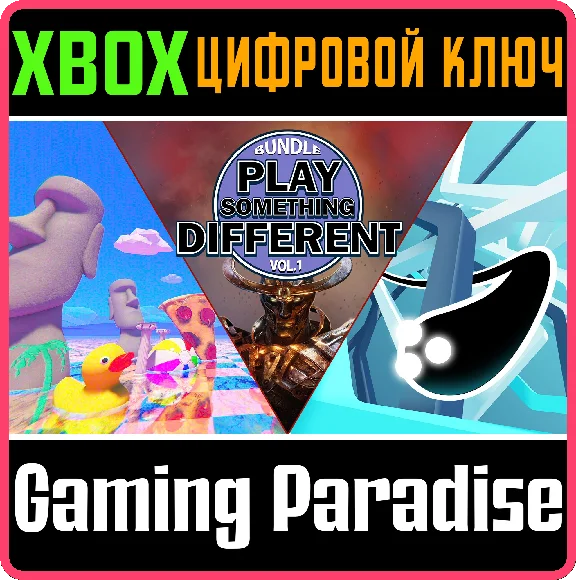 ❗PLAY SOMETHING DIFFERENT VOL. 1❗XBOX ONE/X|S🔑КЛЮЧ