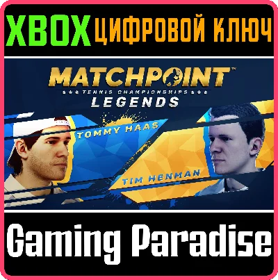 MATCHPOINT - TENNIS CHAMPIONSHIPS | LEGENDS DLC🔑XBOX