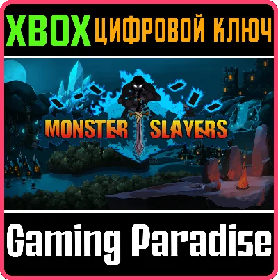❗MONSTER SLAYERS❗XBOX ONE/X|S🔑КЛЮЧ❗