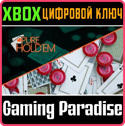 ❗POKER STARTER PACK❗XBOX ONE/X|S🔑КЛЮЧ❗