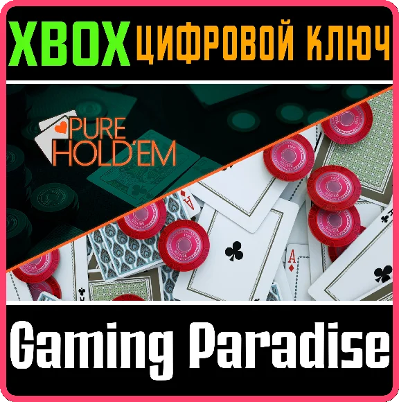 ❗POKER STARTER PACK❗XBOX ONE/X|S🔑КЛЮЧ❗