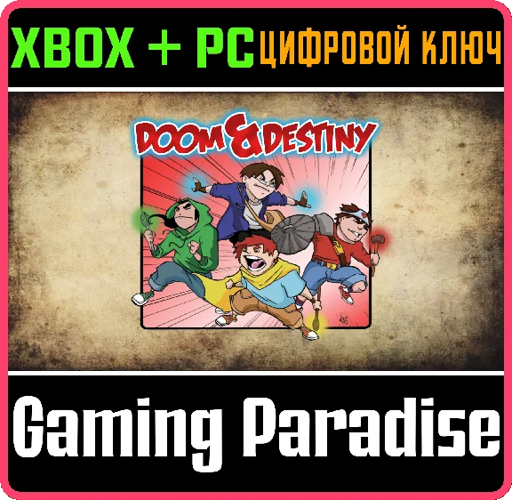 ❗DOOM AND DESTINY❗(PC WIN)🔑КЛЮЧ❗
