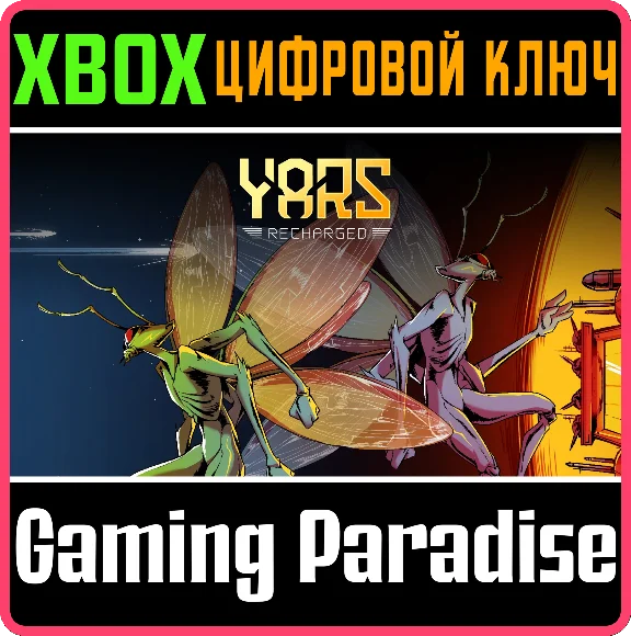 ❗YARS: RECHARGED❗XBOX ONE/X|S🔑KEY❗